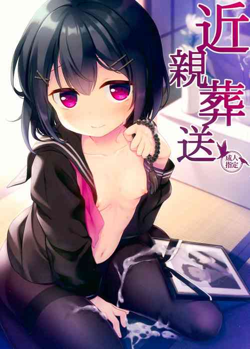 Download Kinshin Sousou