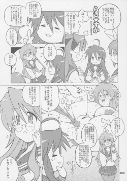 Page 8 of Abno Tankentai no Daibouken