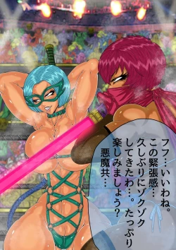 Page 18 of QUEEN HEAVEN HELLS GATE Vol.3