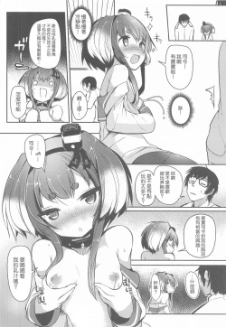 Page 15 of Tokitsukaze to Isshoni. Kyuu