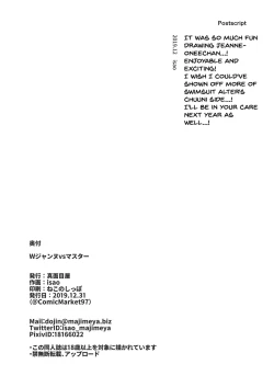 Page 21 of W Jeanne vs Master