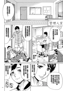 Page 11 of Oba-san dakedo, Daite Hoshii.