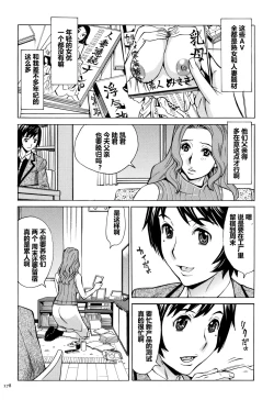 Page 179 of Oba-san dakedo, Daite Hoshii.