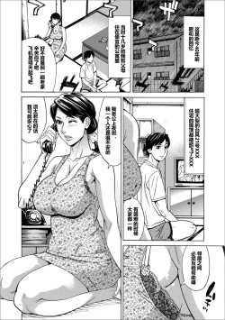 Page 2 of Taifuu Tsuma Masumi