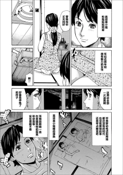 Page 3 of Taifuu Tsuma Masumi