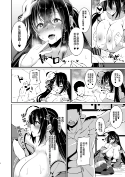 Page 5 of Taihou ni Shiboritsukusareru Hon.
