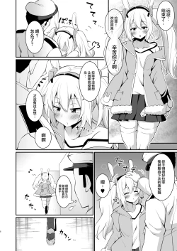 Page 7 of Taihou ni Shiboritsukusareru Hon.