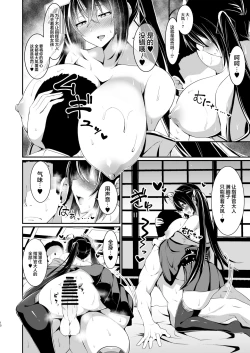 Page 9 of Taihou ni Shiboritsukusareru Hon.