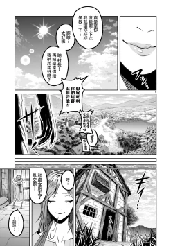 Page 10 of 蔷薇园传奇 01-05 Chinese