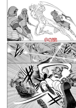 Page 115 of 蔷薇园传奇 01-05 Chinese