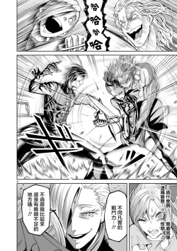 Page 143 of 蔷薇园传奇 01-05 Chinese