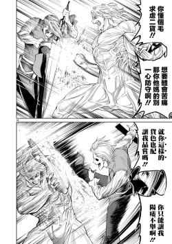 Page 152 of 蔷薇园传奇 01-05 Chinese