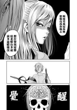 Page 161 of 蔷薇园传奇 01-05 Chinese