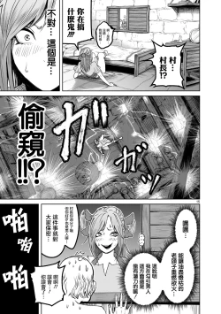 Page 16 of 蔷薇园传奇 01-05 Chinese