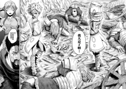 Page 184 of 蔷薇园传奇 01-05 Chinese