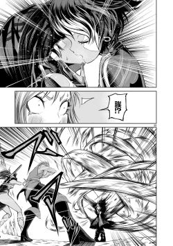 Page 190 of 蔷薇园传奇 01-05 Chinese