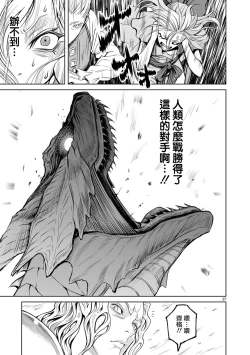 Page 193 of 蔷薇园传奇 01-05 Chinese