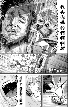 Page 23 of 蔷薇园传奇 01-05 Chinese