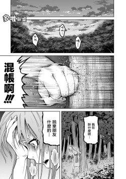 Page 29 of 蔷薇园传奇 01-05 Chinese