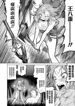 Page 65 of 蔷薇园传奇 01-05 Chinese