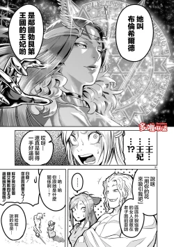 Page 87 of 蔷薇园传奇 01-05 Chinese