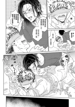 Page 30 of Te Mo Ashi mo Denai! | 束手无策! Ch. 1-3