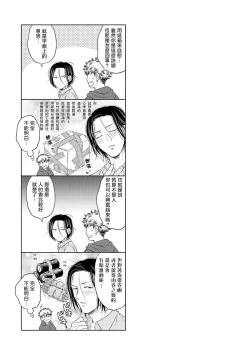 Page 33 of Te Mo Ashi mo Denai! | 束手无策! Ch. 1-3