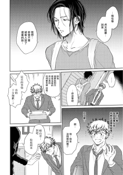 Page 41 of Te Mo Ashi mo Denai! | 束手无策! Ch. 1-3