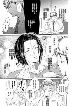 Page 44 of Te Mo Ashi mo Denai! | 束手无策! Ch. 1-3