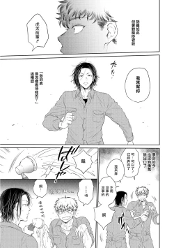 Page 73 of Te Mo Ashi mo Denai! | 束手无策! Ch. 1-3