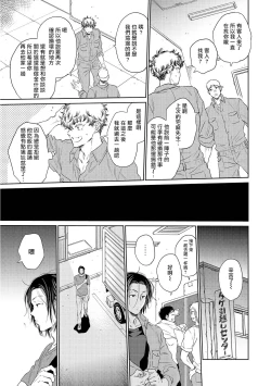 Page 93 of Te Mo Ashi mo Denai! | 束手无策! Ch. 1-3