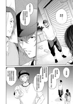 Page 94 of Te Mo Ashi mo Denai! | 束手无策! Ch. 1-3