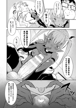 Page 28 of 2D Comic Magazine Mesugaki Succubus Seisai Namaiki Akabou de Kousei Knock Vol. 2