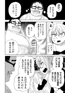 Page 66 of 2D Comic Magazine Mesugaki Succubus Seisai Namaiki Akabou de Kousei Knock Vol. 2