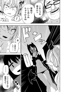 Page 82 of 2D Comic Magazine Mesugaki Succubus Seisai Namaiki Akabou de Kousei Knock Vol. 2