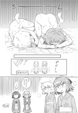 Page 13 of Shimu to Hachi