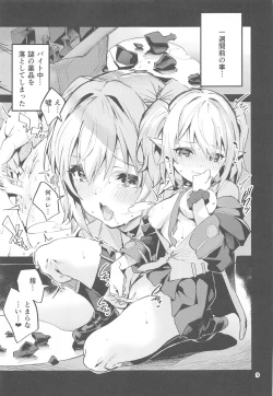 Page 8 of Koigusuri wa Kuchi ni Amashi