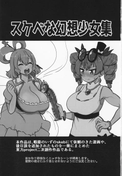 Page 2 of Sukebe na Gensou Shoujo Syuu