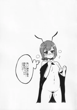 Page 30 of Sukebe na Gensou Shoujo Syuu