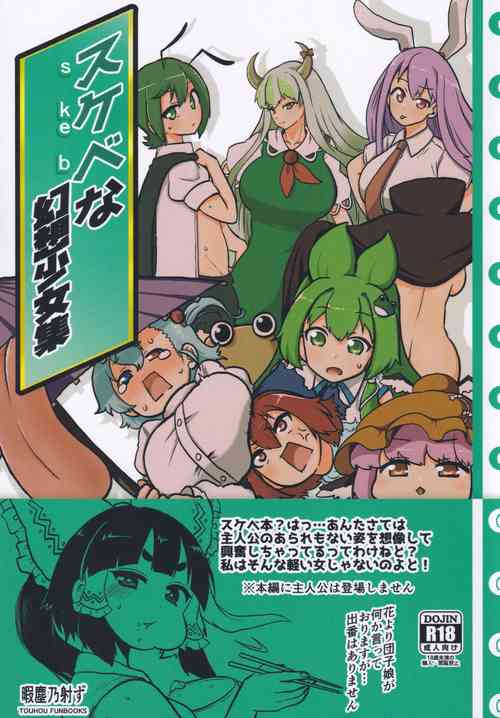 Download Sukebe na Gensou Shoujo Syuu