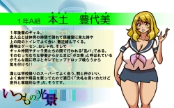 Page 34 of Itsumo no Koukei