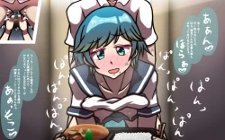 Page 51 of Itsumo no Koukei