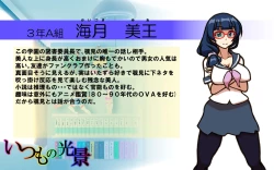 Page 58 of Itsumo no Koukei