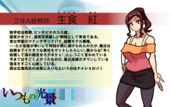 Page 73 of Itsumo no Koukei