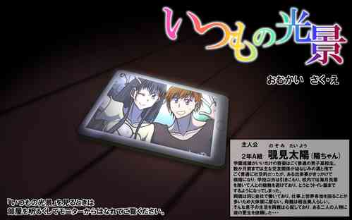 [Omukaiza] Itsumo no Koukei