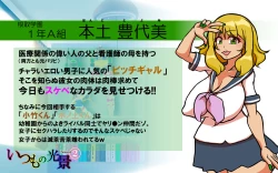 Page 36 of Itsumo no Koukei Season 2