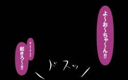 Page 4 of Itsumo no Koukei Season 2