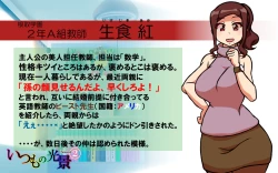 Page 56 of Itsumo no Koukei Season 2