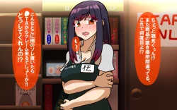 Page 79 of Itsumo no Koukei Season 2