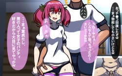 Page 103 of Itsumo no Koukei Season 3